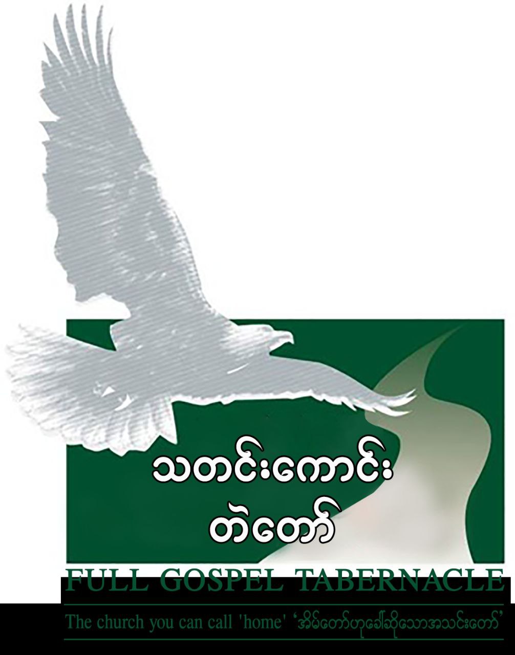 donation logo